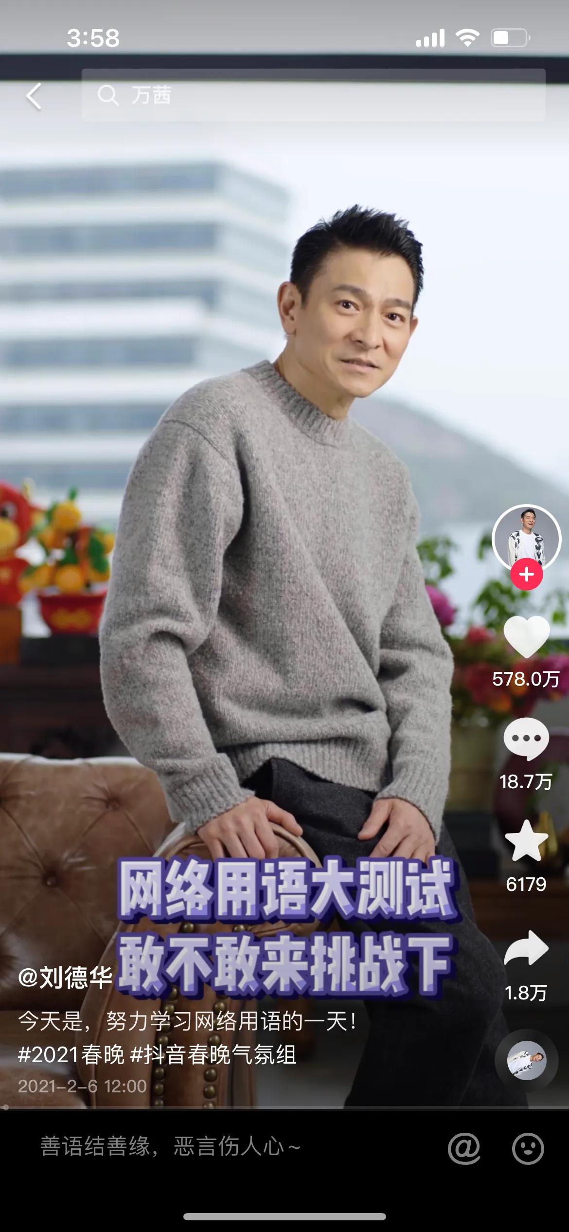 永远的男神刘德华