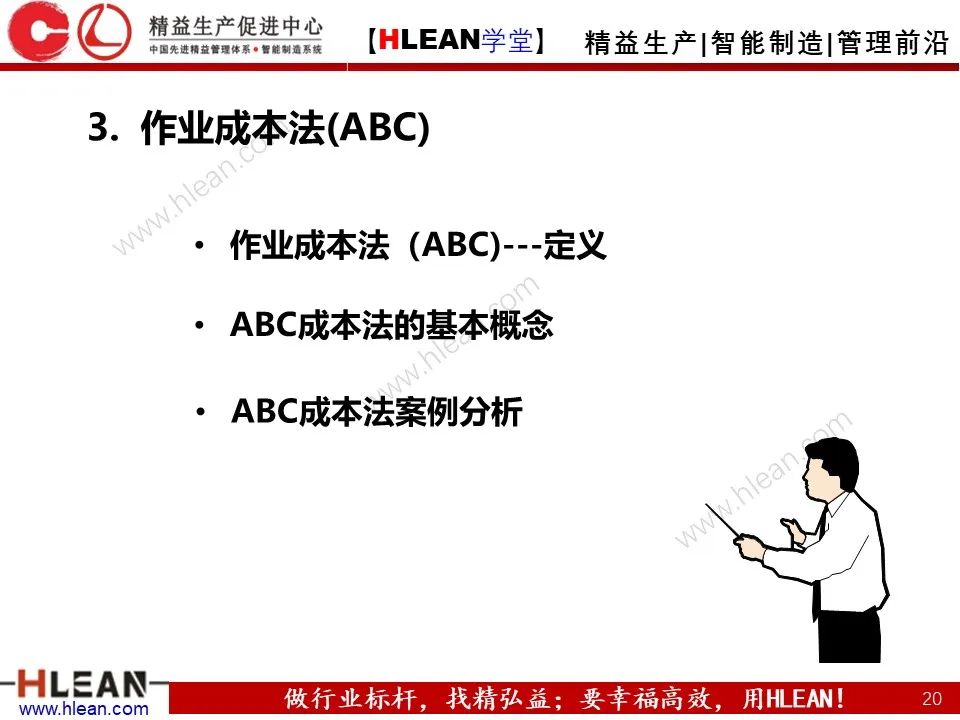 「精益学堂」極！工厂成本分析 &如何有效控制成本（上篇）