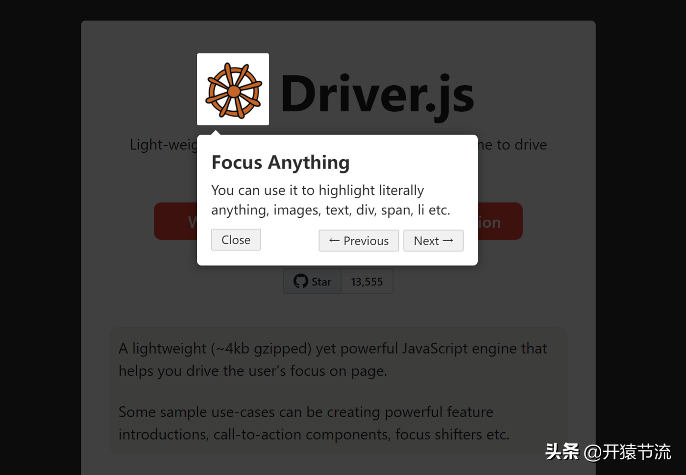 Driver.js—开源的新手交互指南库，功能强大且高度可定制