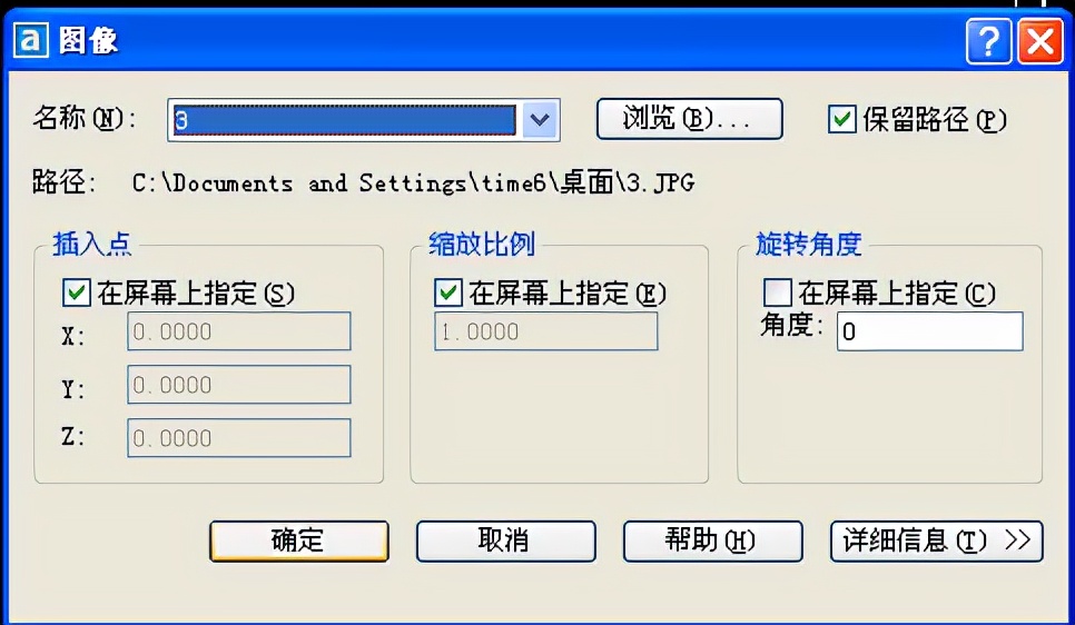 CASS 圖像插入與糾正教程詳解！一學(xué)就會(huì)