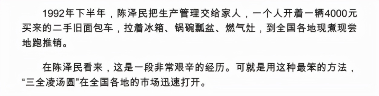 速凍食品的冰火大戰