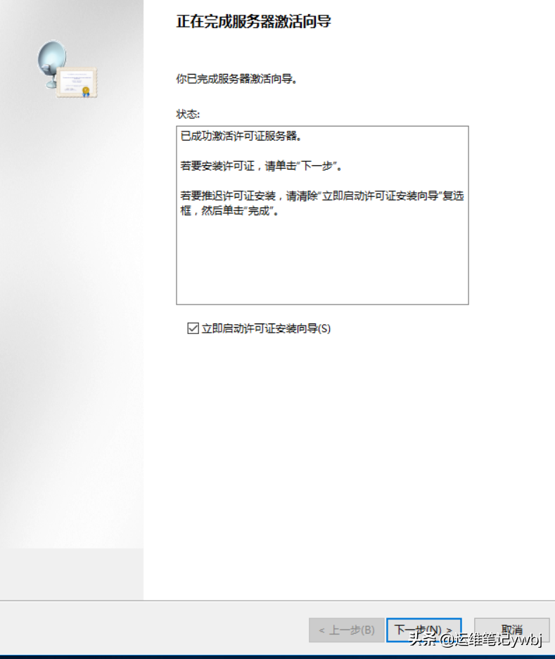 windows server 2016 設置多個用戶遠程桌面，允許多用戶同時登錄