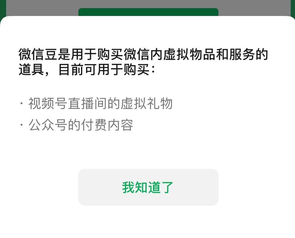 有哪些看nba的公众号(微信视频号上线首个付费直播间，看场NBA最少9元)