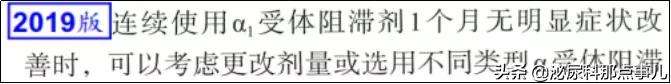得了前列腺增生就只能手术吗?除了手术,这些药物也可治疗前列腺增生