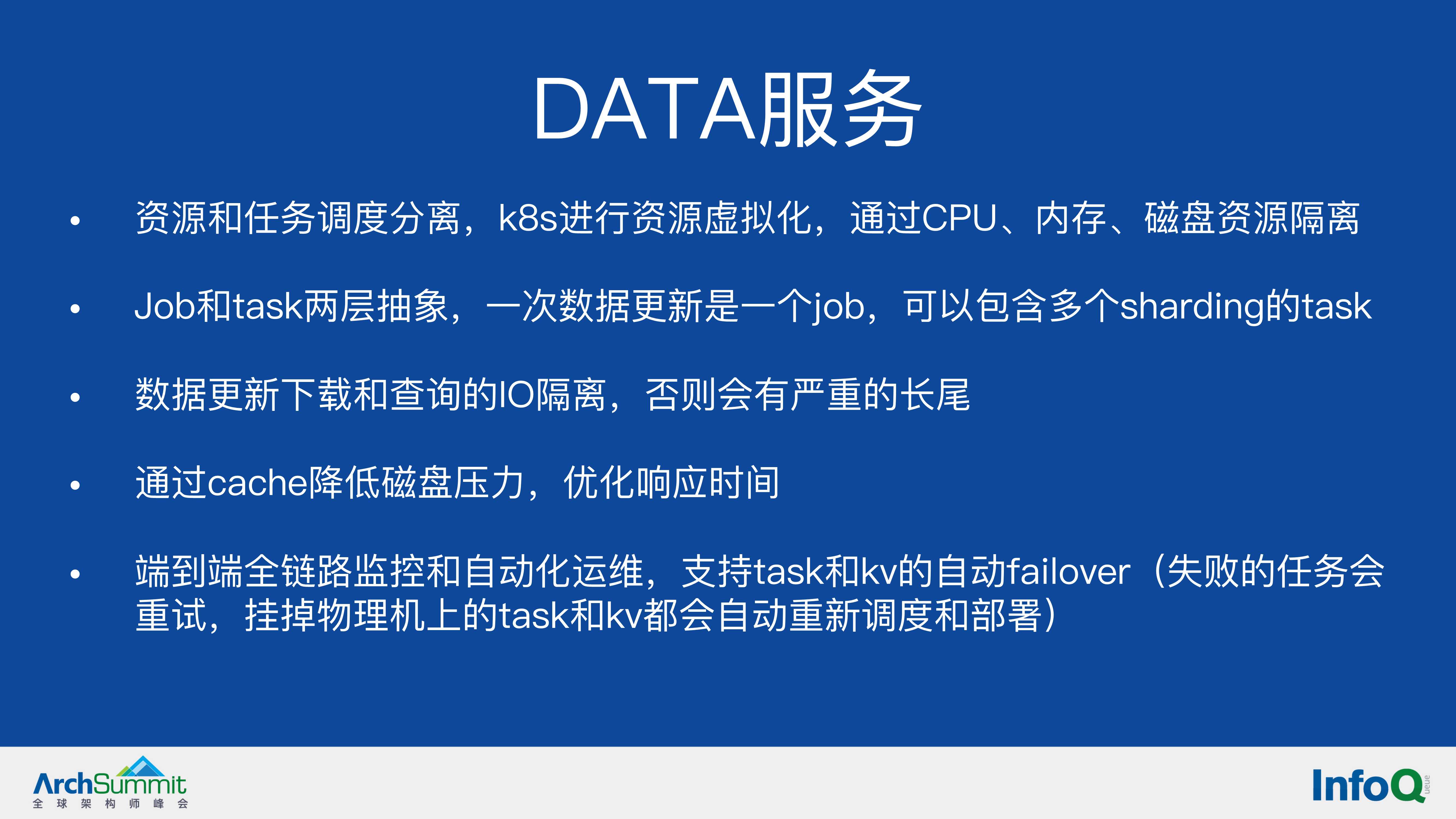 机器学习在B站推荐系统的应用（余佳晋）