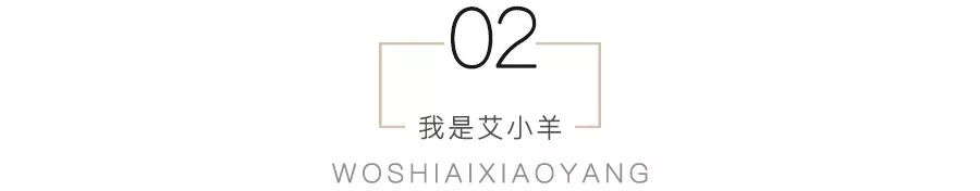 艾小羊：50岁的她自由自在，才不是最强小三