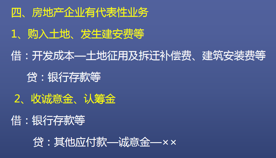 佩服！32岁文员转岗做房地产会计，30天整理全套工作笔记，纯干货