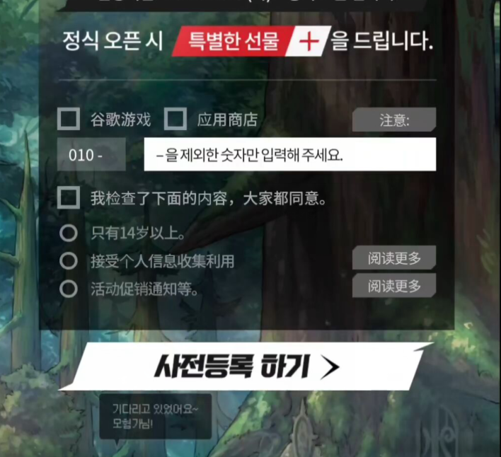 DNF手游开放预约，上线日期确定，竟分成了18+和12+两个版本，