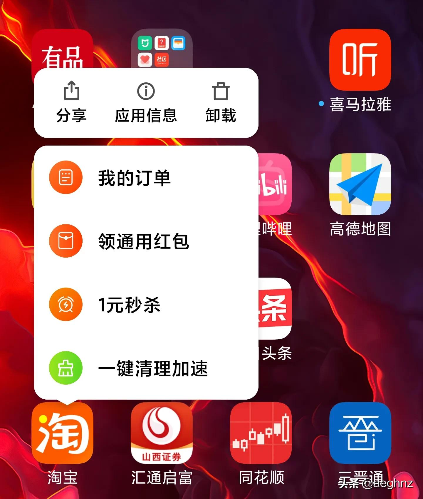 MIUI 13这些快捷操作，你应该知道