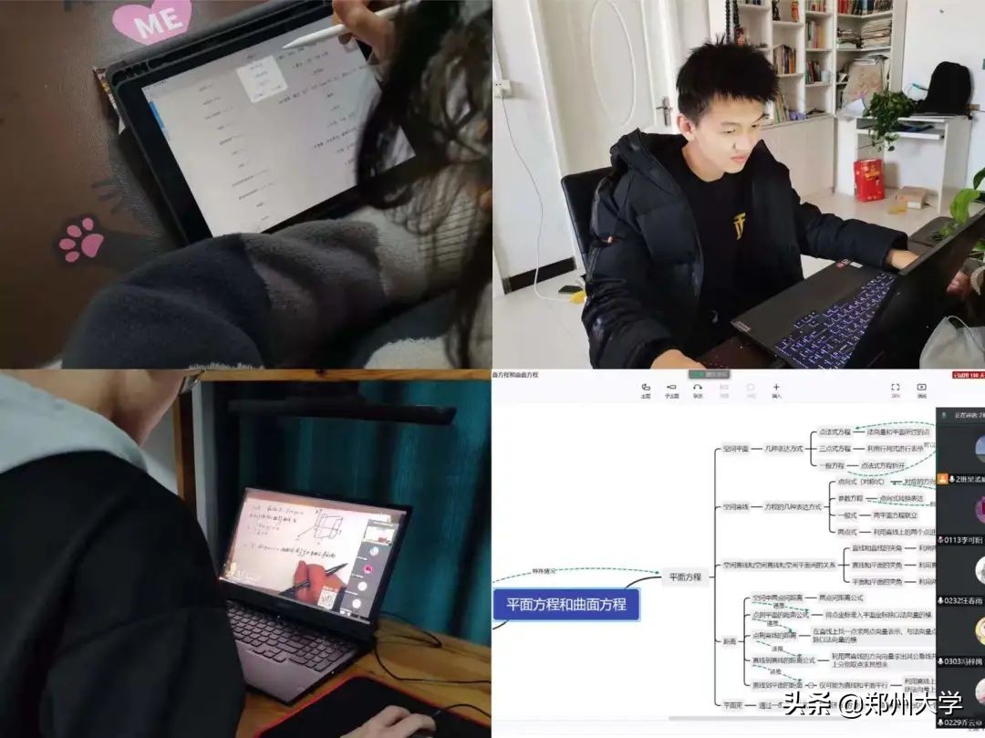 求是 担当 | 疫情防控中郑大学子的静气！