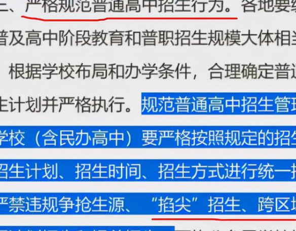 私立学校迎来新变化，“新通知”或将实现，家长不知是喜是忧