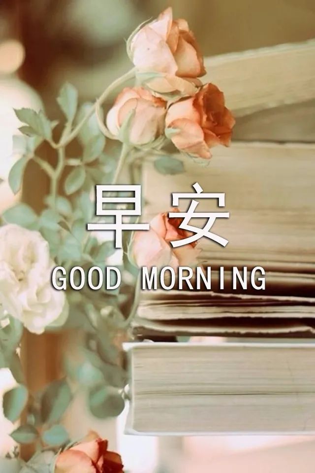 朋友圈唯美早上好祝福语 表情动画祝福图片 落叶知秋、记得添衣图片