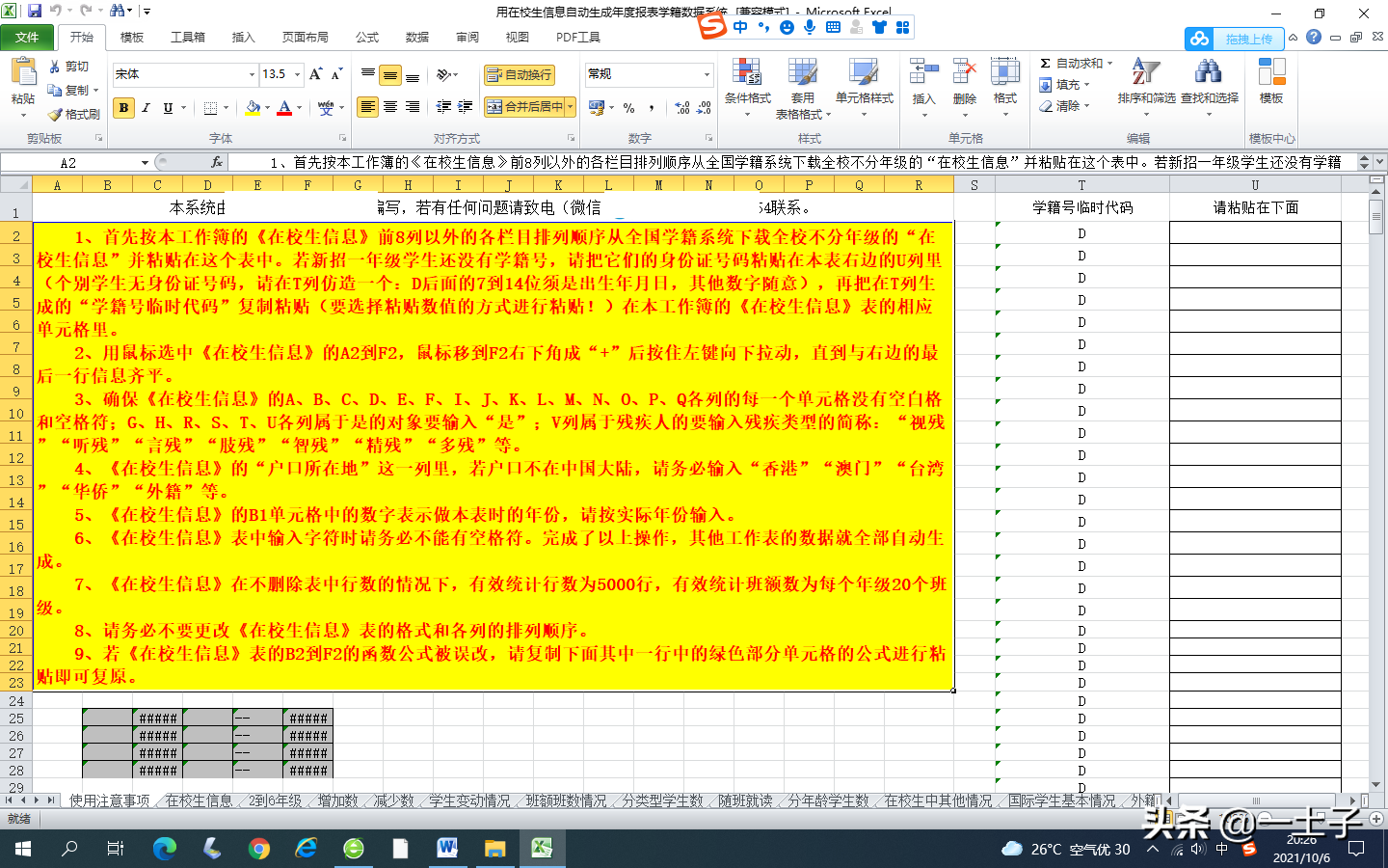 基层统计调查表(基层统计调查表基层年度报表自动生成数据)