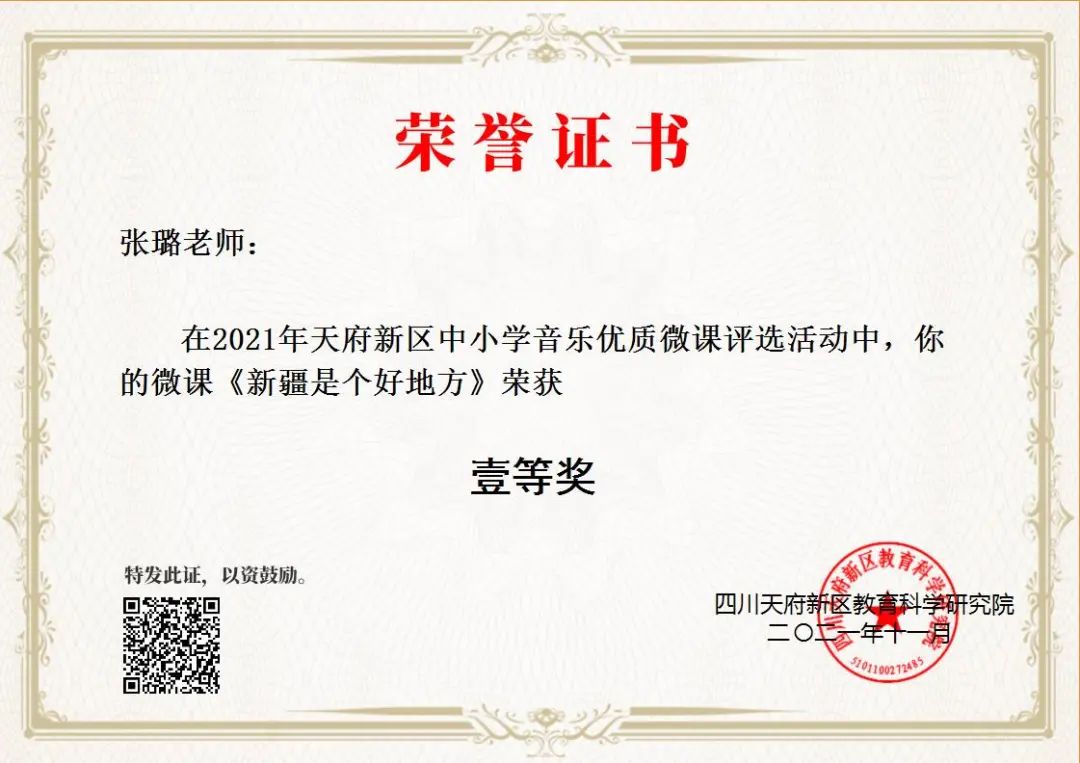 青蓝相接 薪火相传｜南湖小学一直努力坚持打造高素质青年教师队伍
