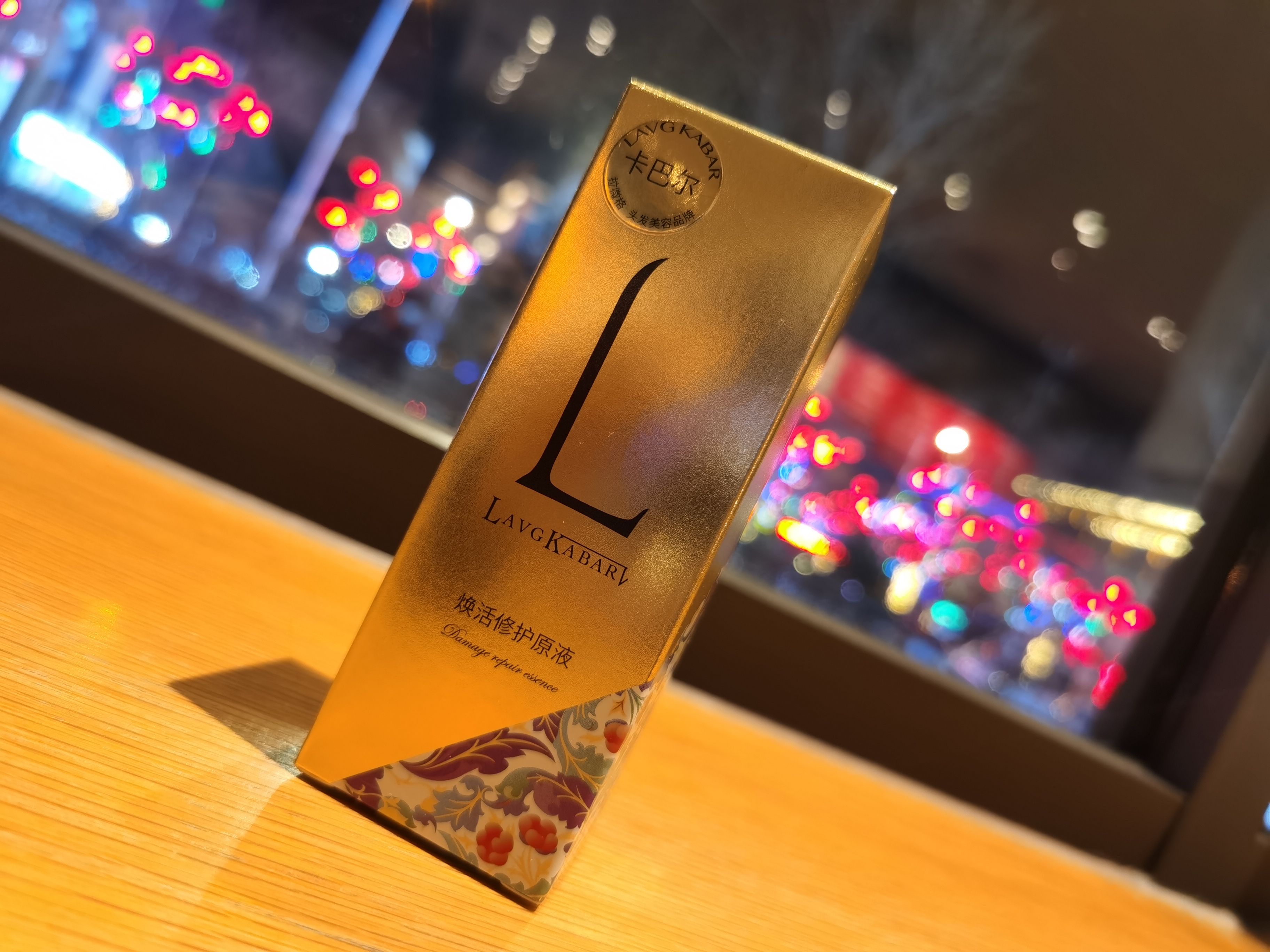 好物推荐：卡巴尔护发修复精油，呵护头发每一天