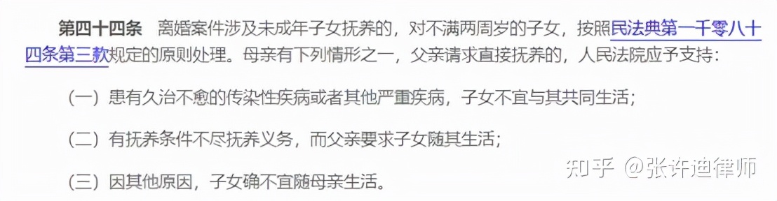 离婚孩子判给谁？抚养费怎么定？含最新《民法典》及司法解释规定