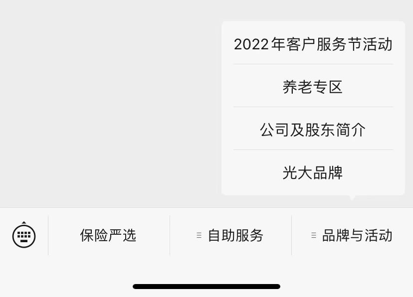 光大永明人寿倾情打造定制“芯向未来 传承美好”保单服务