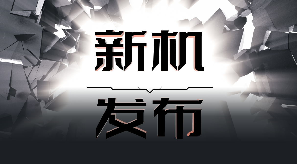 太酷了！小米旗下这个手机品牌！新机海报PPT看样子花了不少钱