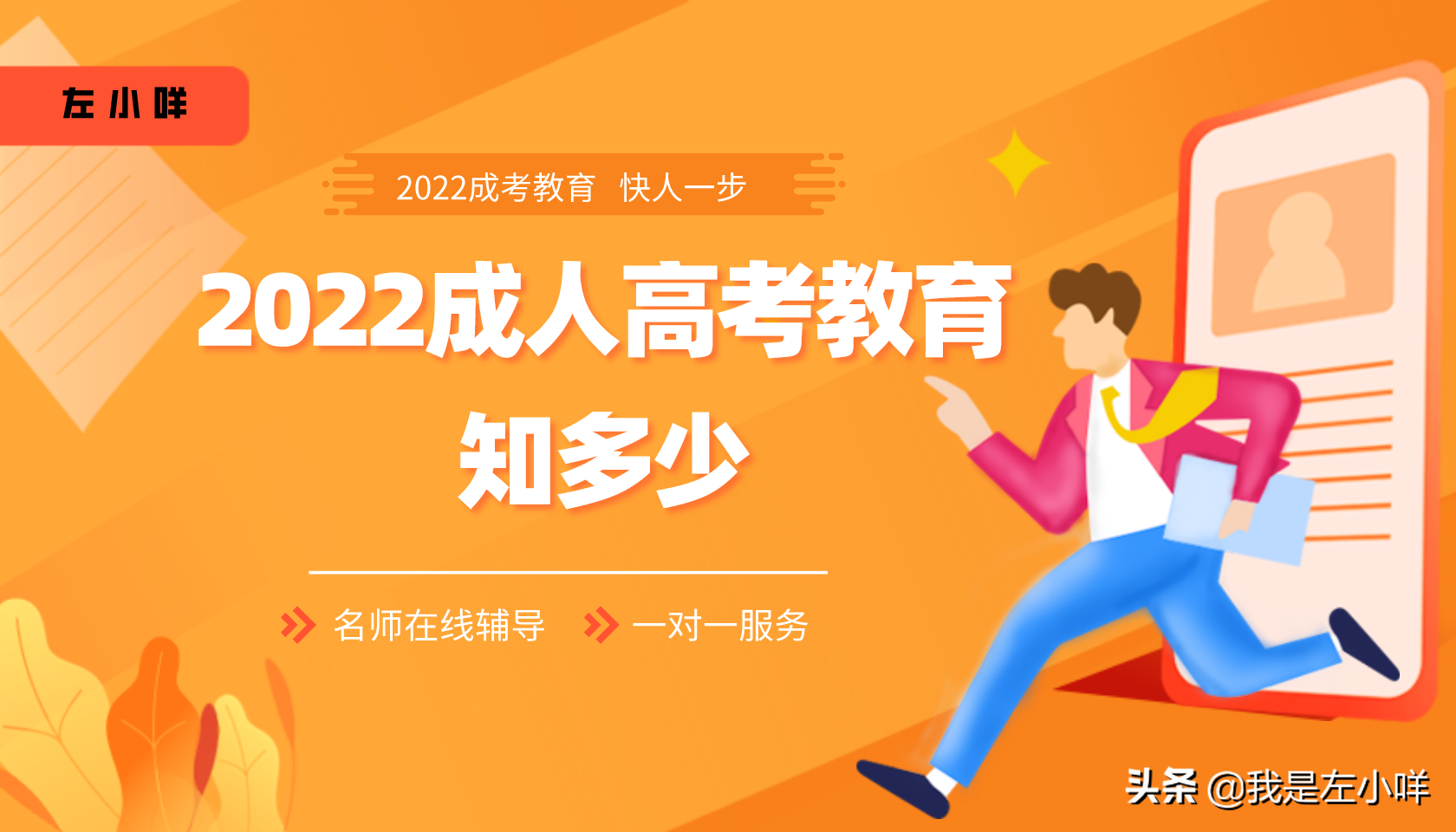 2022年云南成人高考报考有关事项提醒
