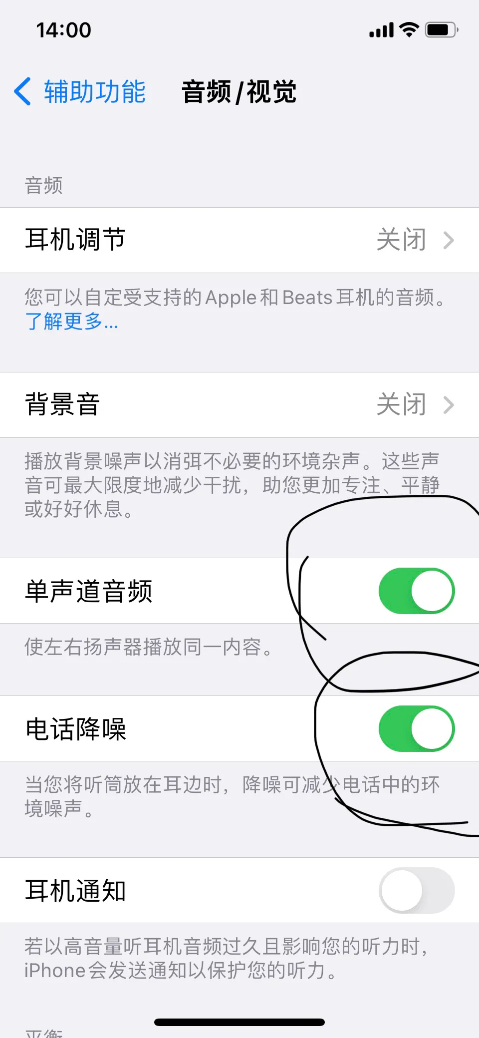 微信语音提示免提时手机声音变小(苹果12手机通话时候声音突然变小)