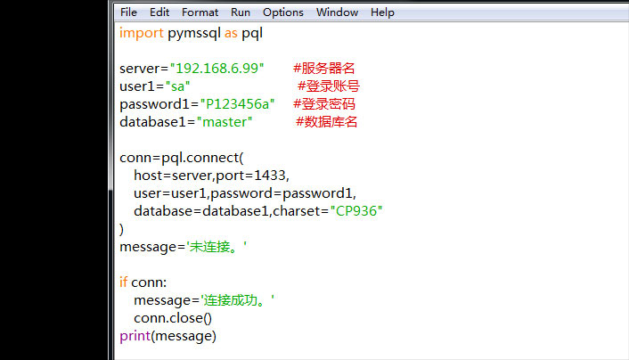 小智的魔法书-python连接SQLServer