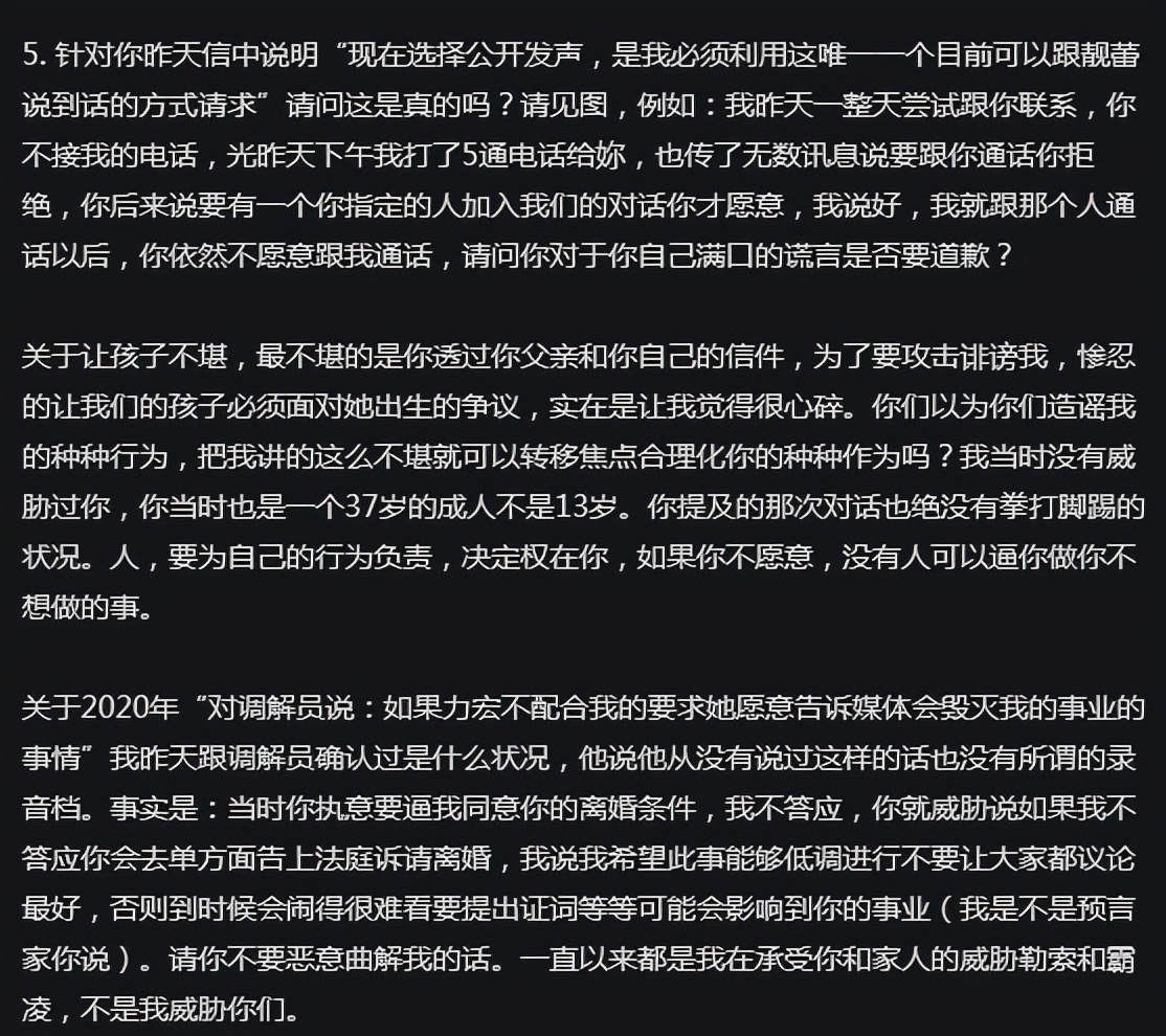 王力宏宣布暂时退圈！向李靓蕾认错道歉：不再做辩解，都是我的错