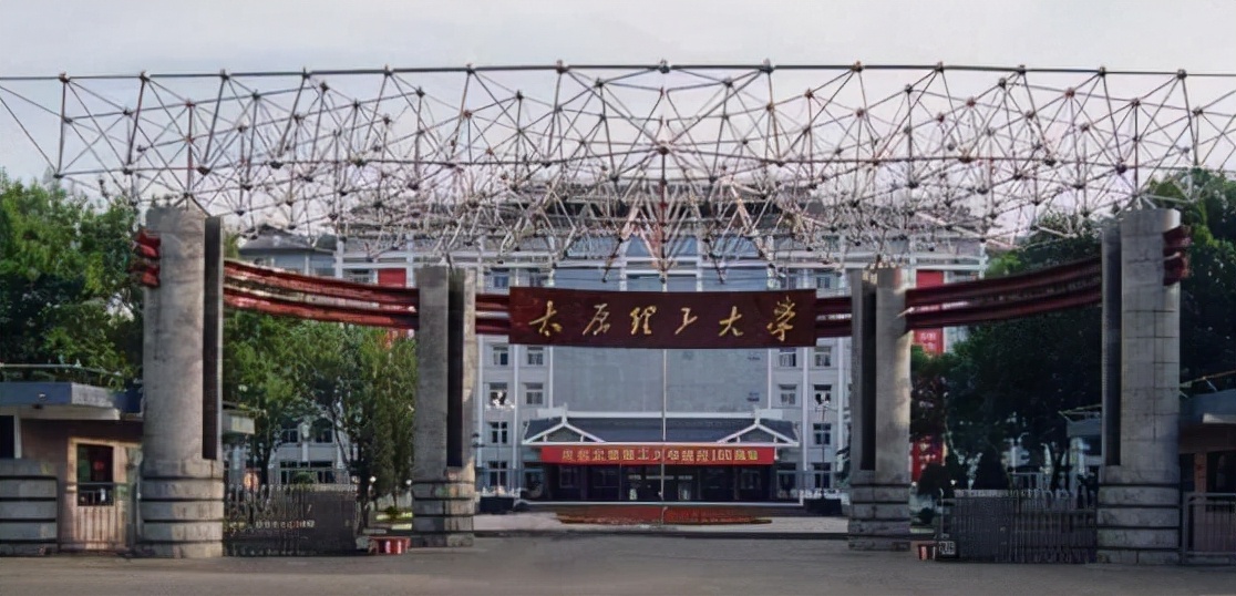 山西地区大学排名发布，山西大学“憾负”太原理工，无缘第一宝座