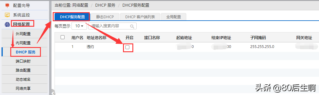 网络无法联网，这份排查攻略送给你