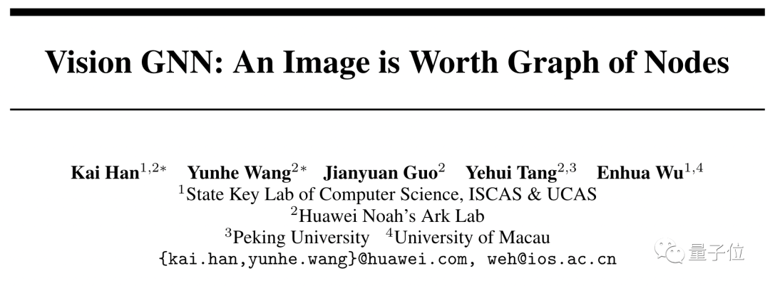用GNN做CV三大任务的新骨干网络ViG，中科院&华为诺亚开源