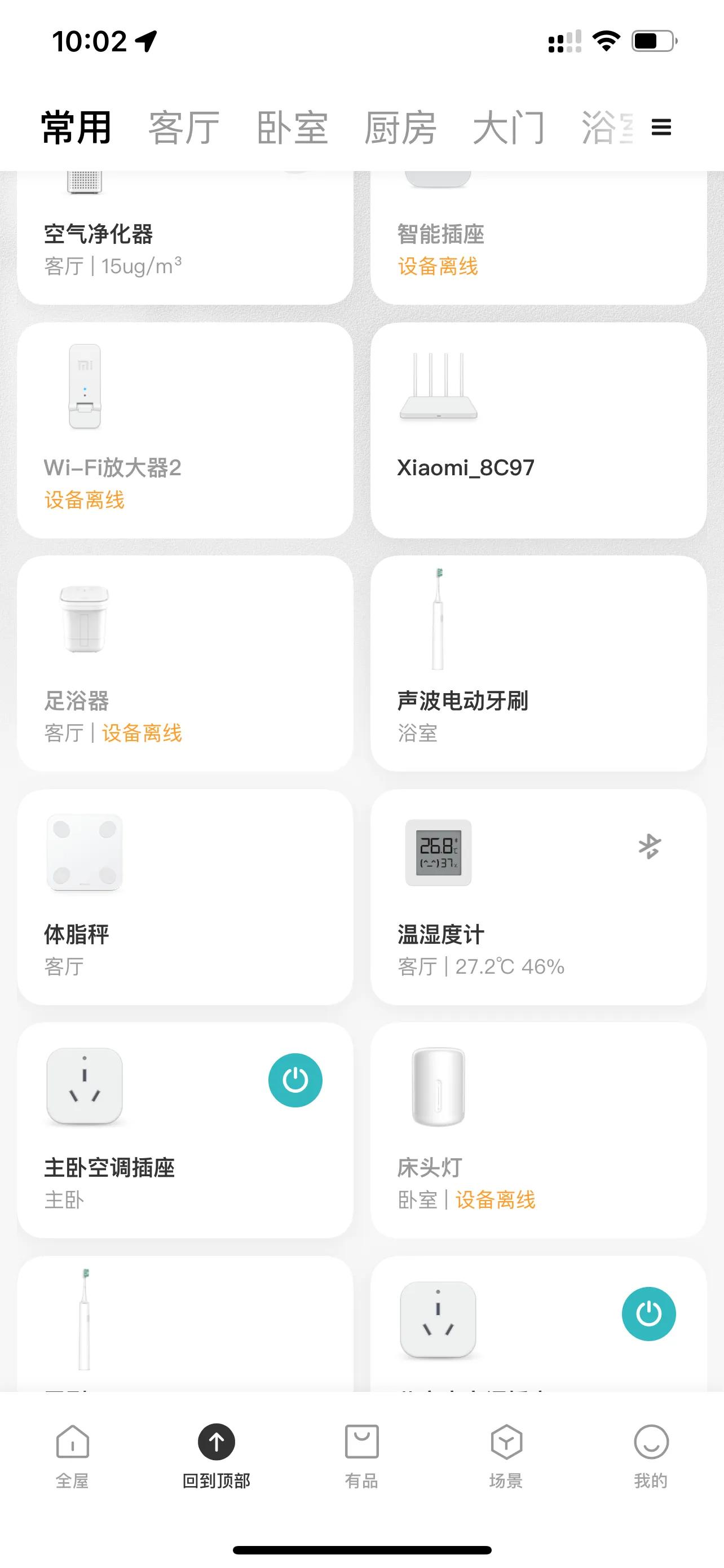小米虚假宣传