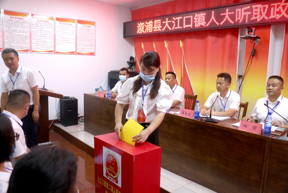 【人大监督】政府官员集体在人代会上晒“答卷”——溆浦县大江口镇人大首次开展履职评议纪实​