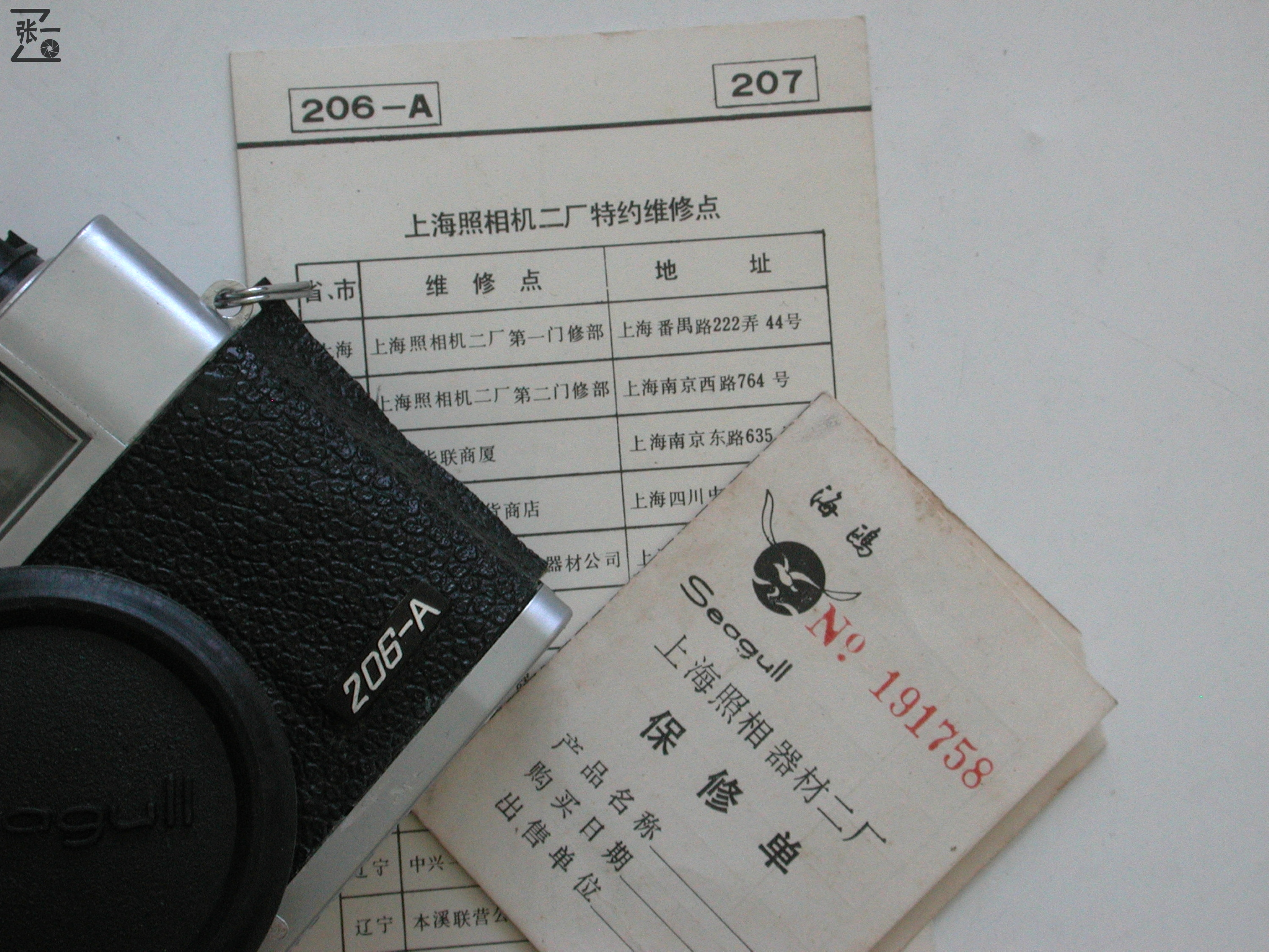 1990年售价120元的海鸥206-A旁轴照相机！中国上海制造
