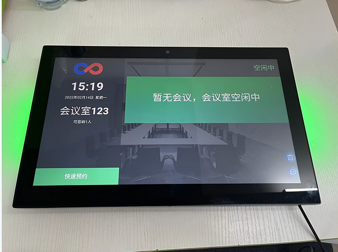 GOODEEY会议预约系统如何对接企业微信「企业微信原生会议室」