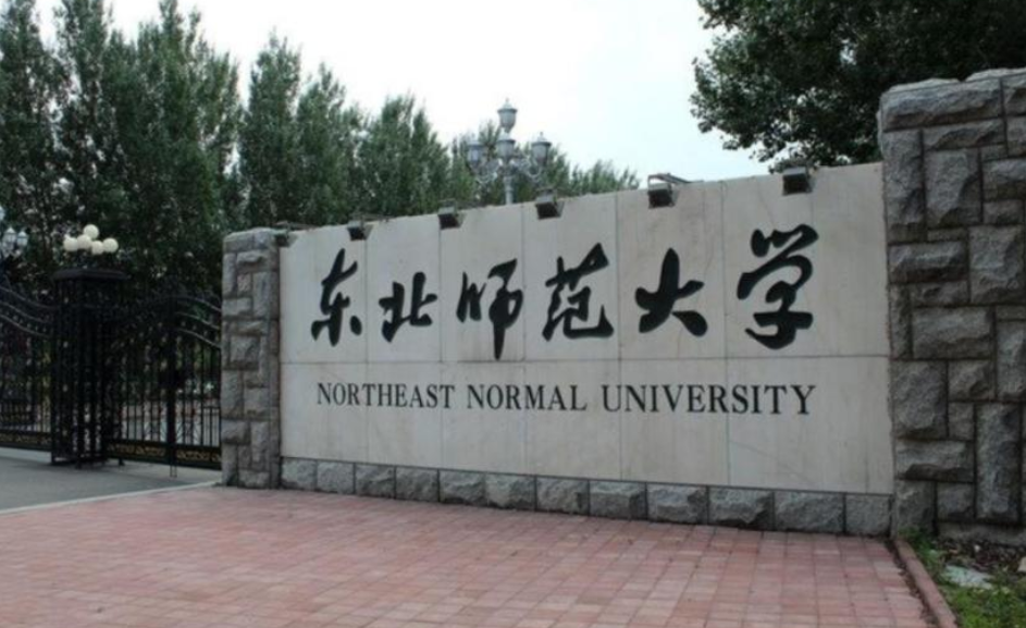 国内师范大学排名，北师大已连续三年夺冠，南师大成绩亮眼