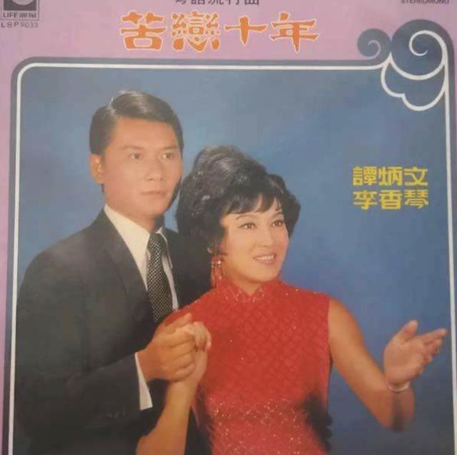 1974年,谭炳文和李香琴主演的《大乡里,肥姐和郑少秋都有参演,而