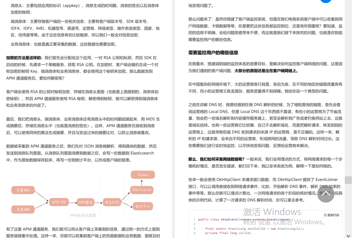 惊艳！Alibaba最新发布「10亿级并发设计笔记」GitHub狂揽7000星