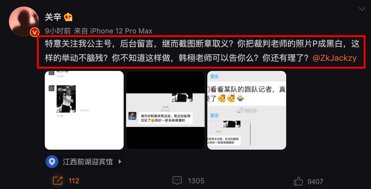 cba哪个裁判被p黑白照(球迷将裁判照片P成黑白，辽粤媒“口水战”升级，周鹏首度开腔)