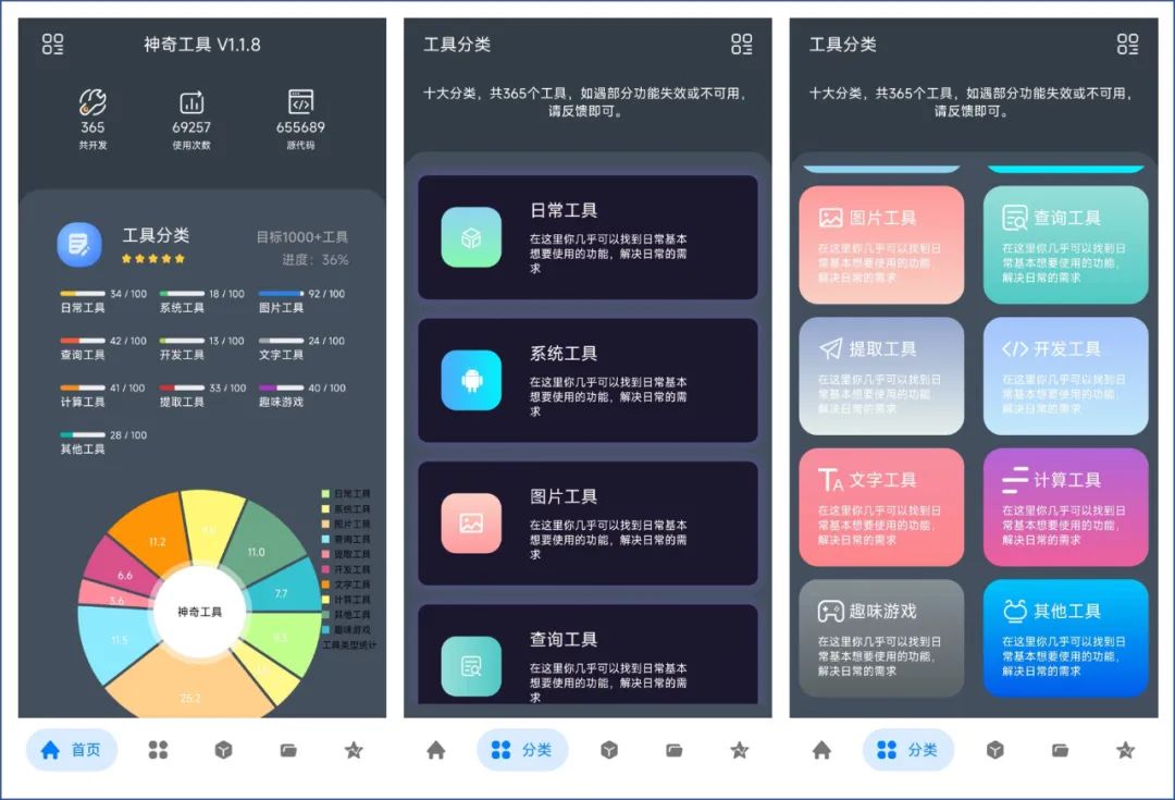 10个神仙黑科技App