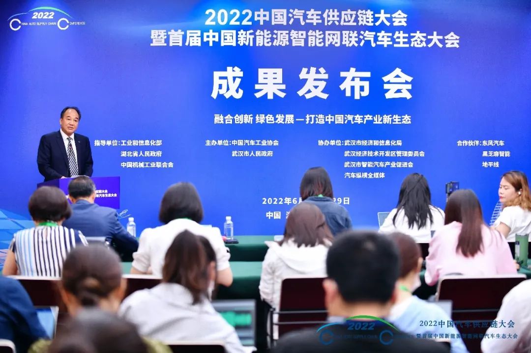 最新！2022中国汽车供应链大会发布五大共识