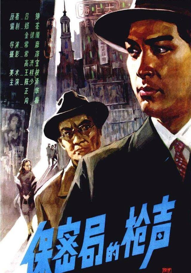 《保密局的枪声》1979年上映，票房一亿八千万，男女主角现仍健在