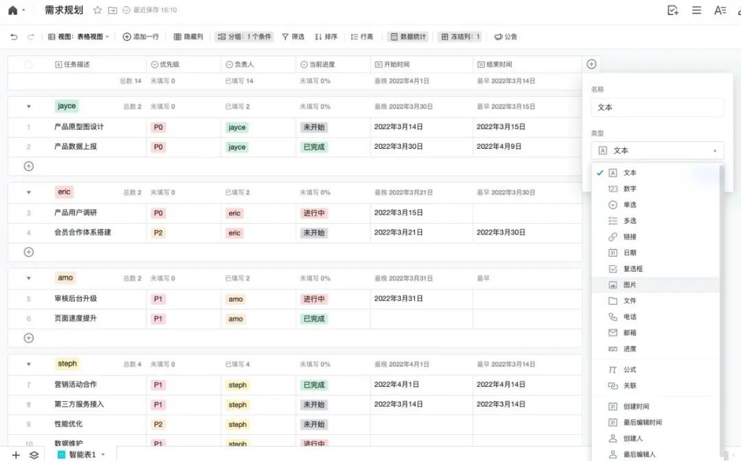 腾讯文档推出智能表功能，多维视图让项目管理更高效