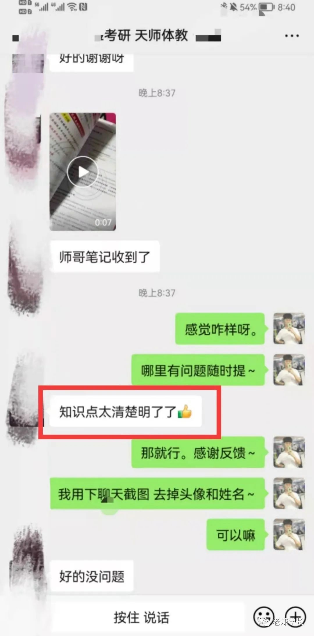 天津师范大学23体育考研346备考指南，天师大体育考研看一篇够啦