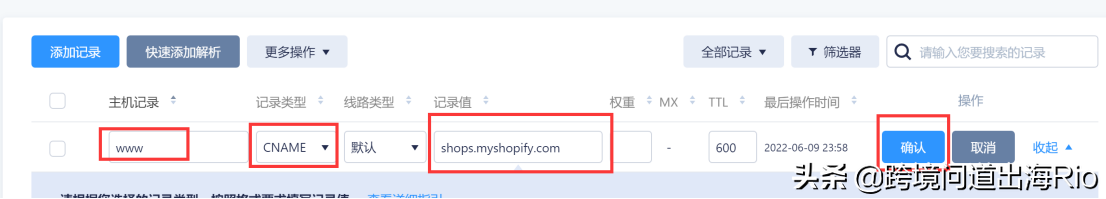 跨境电商独立站建站教程（7）Shopify独立站域名绑定教程