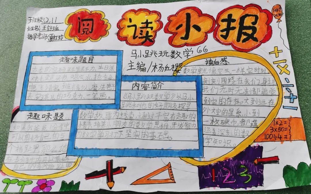 书香润泽生命 阅读成就未来｜记成都市双流区棠湖小学之书香班级
