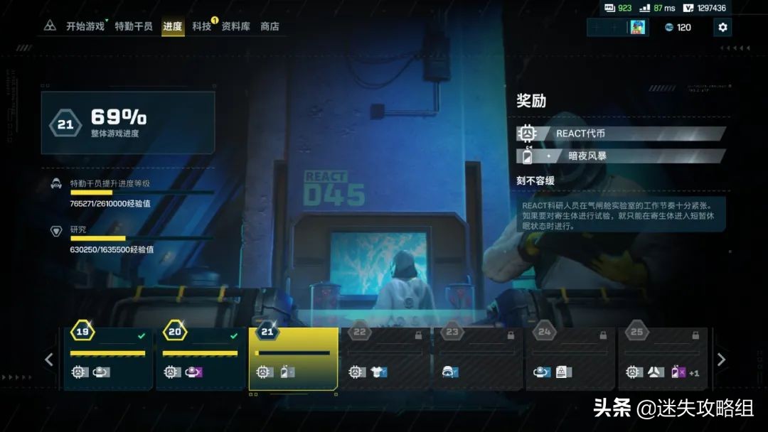 《彩虹六号：异种》评测：一壶加水太多的好茶