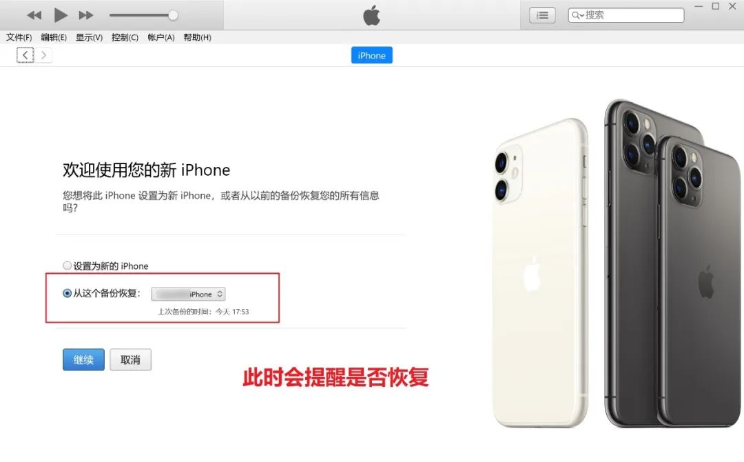 野生技：iOS 16 保資料降級指南，含白蘋果與變磚搶救教程