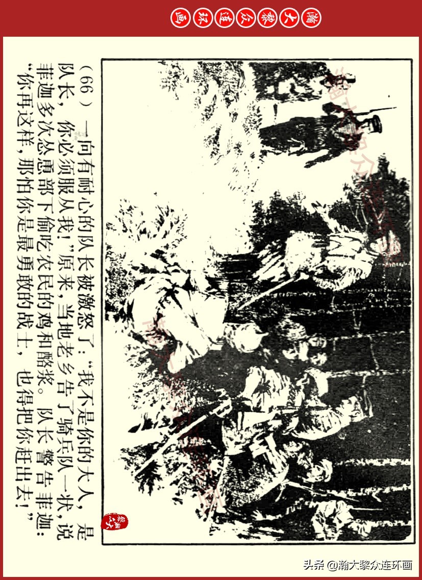 瀚大黎众｜上人美版前苏联自传文学连环画《学校》吴瑞龙绘画