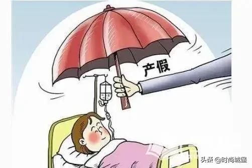 2022最新：婚假、产假、年假、病假、事假、产假等25类规定和待遇