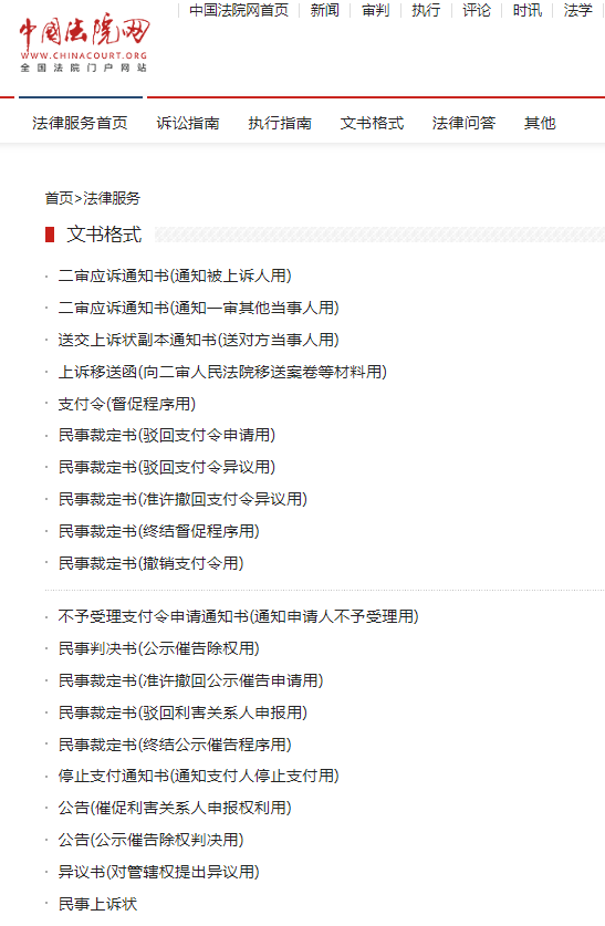 代理词和答辩状的区别（弄清楚这几个问题）