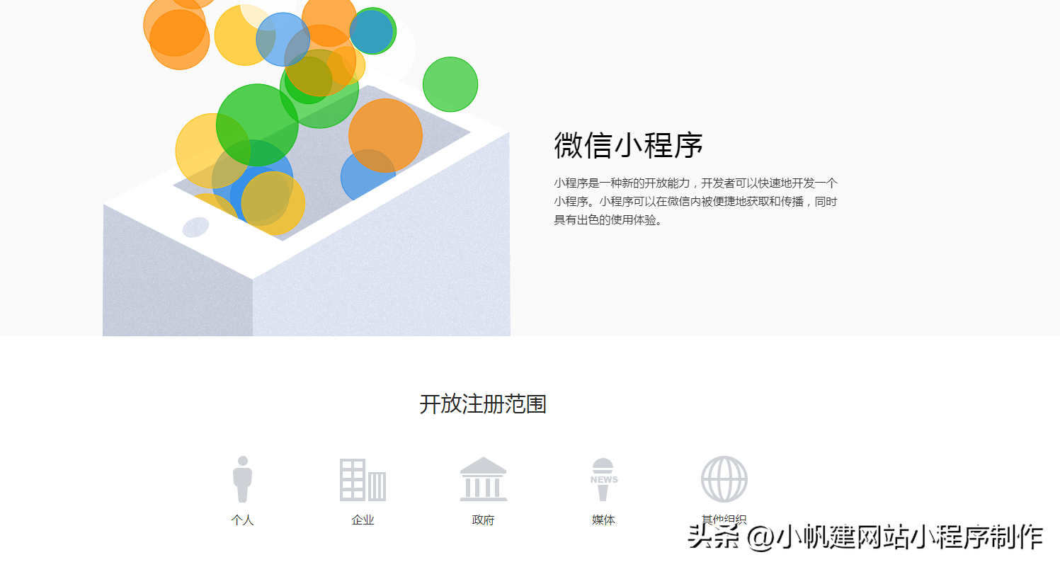 微信下单小程序怎么做？